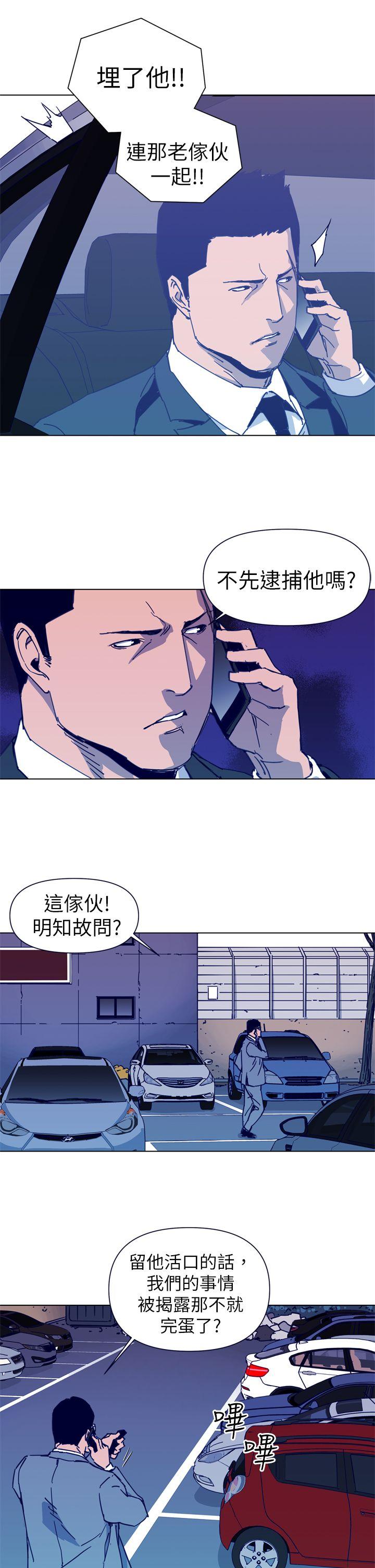 清道夫K 第27話 第13页