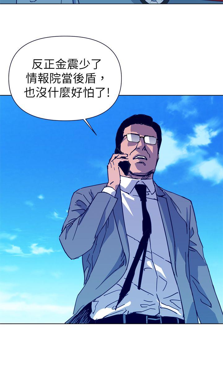 清道夫K 第27話 第14页