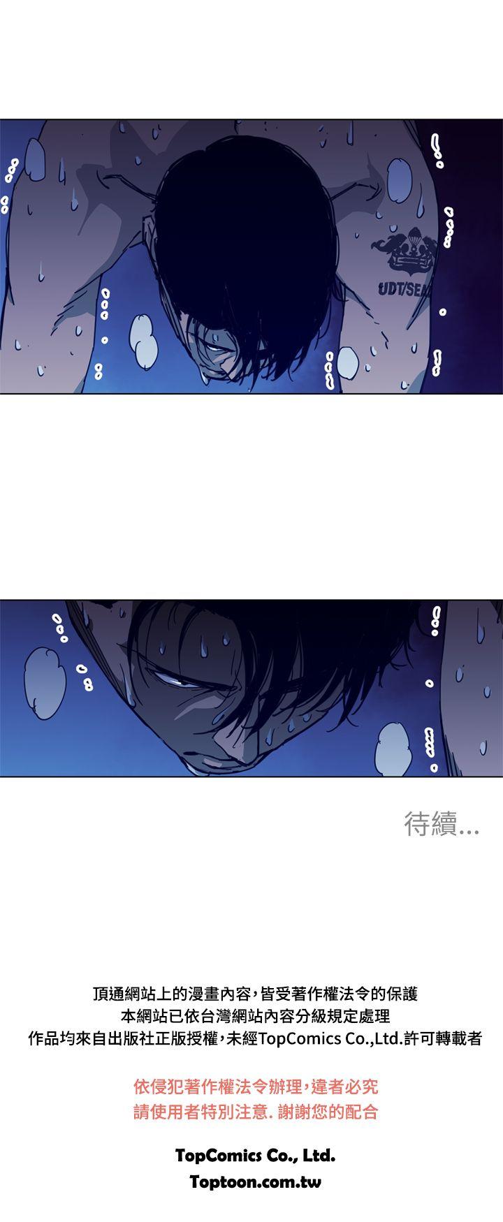 清道夫K 第27話 第17页