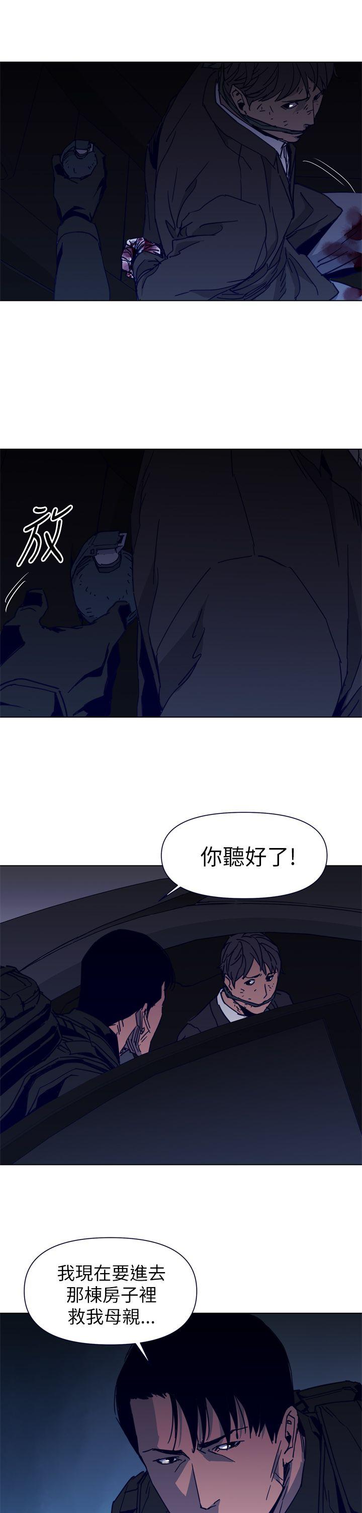 清道夫K 第30話 第9页