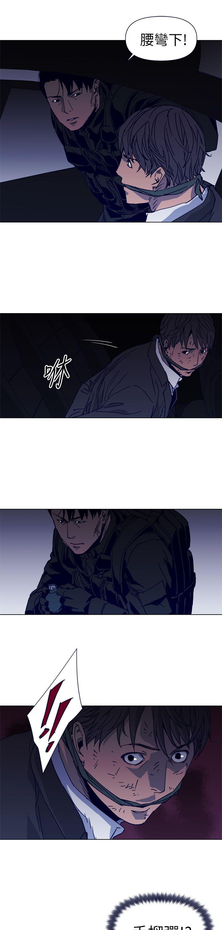 清道夫K 第30話 第7页