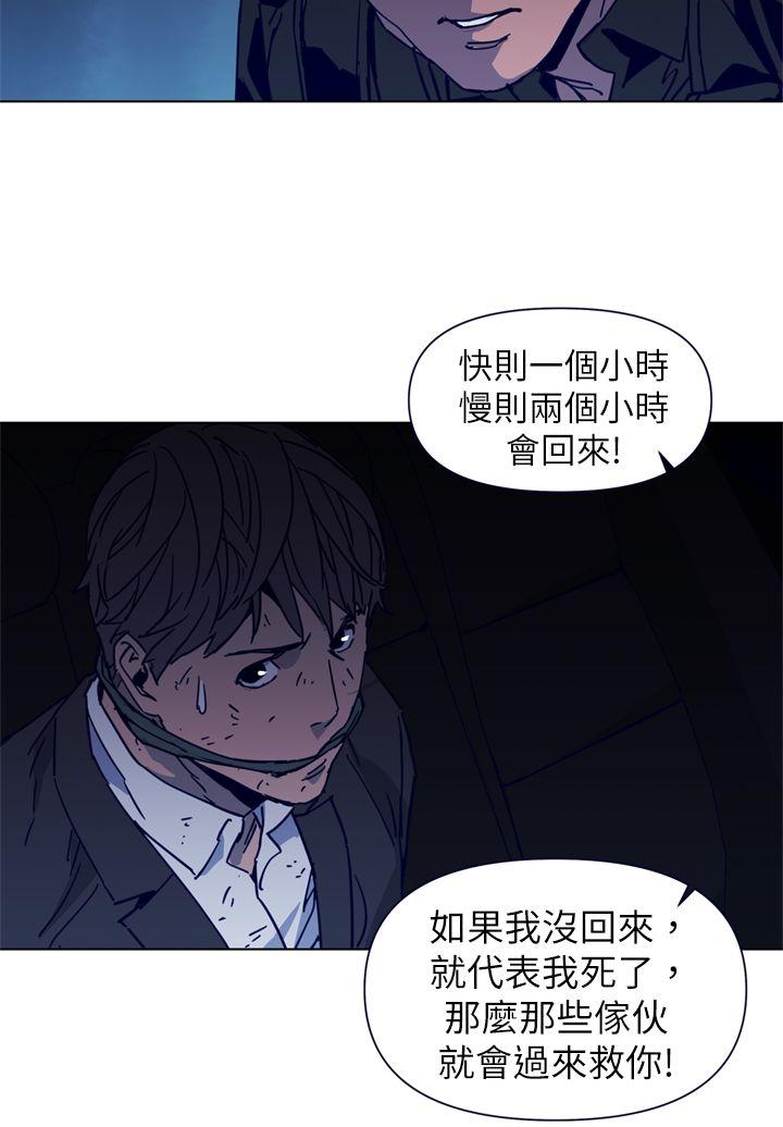 清道夫K 第30話 第10页