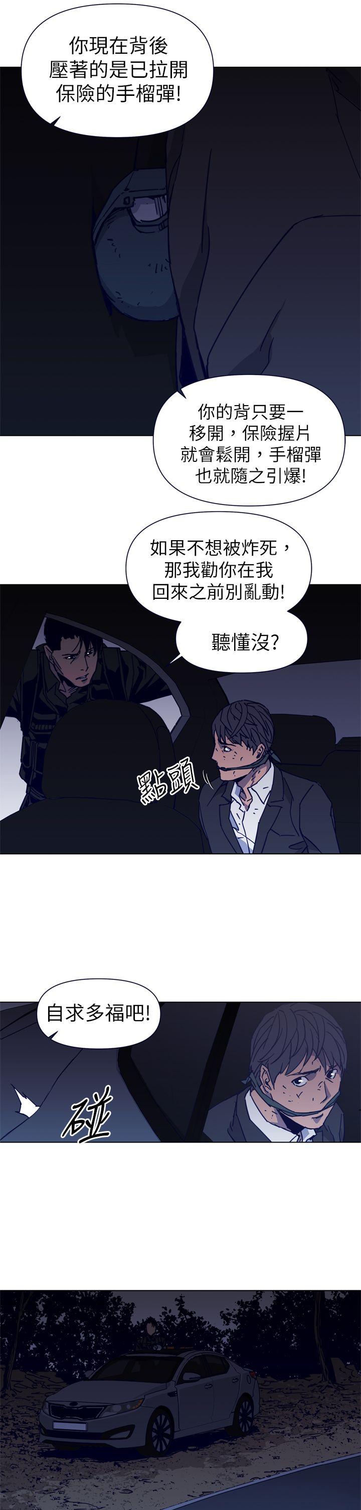 清道夫K 第30話 第11页