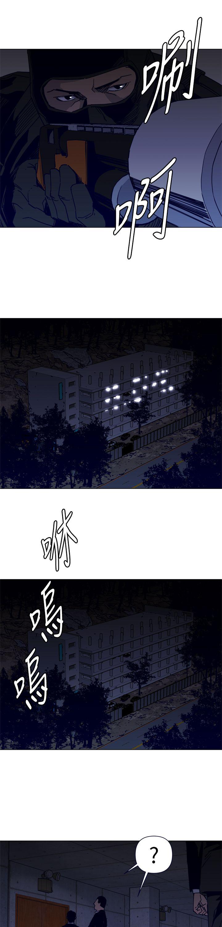 清道夫K 第30話 第15页