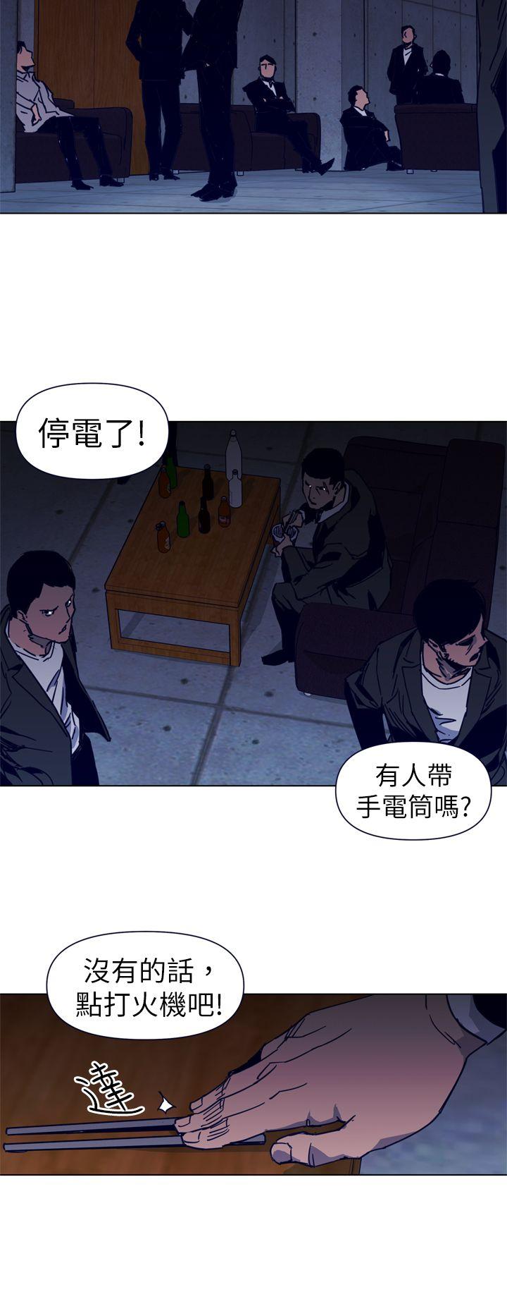 清道夫K 第30話 第16页