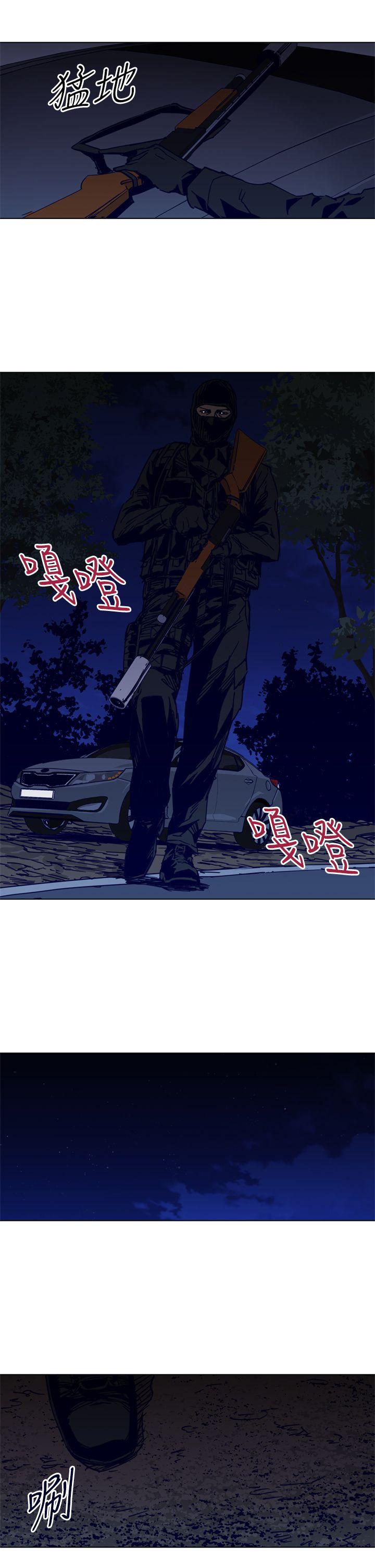 清道夫K 第30話 第13页