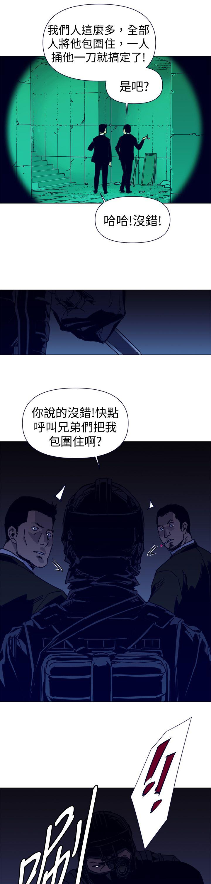 清道夫K 第31話 第5页