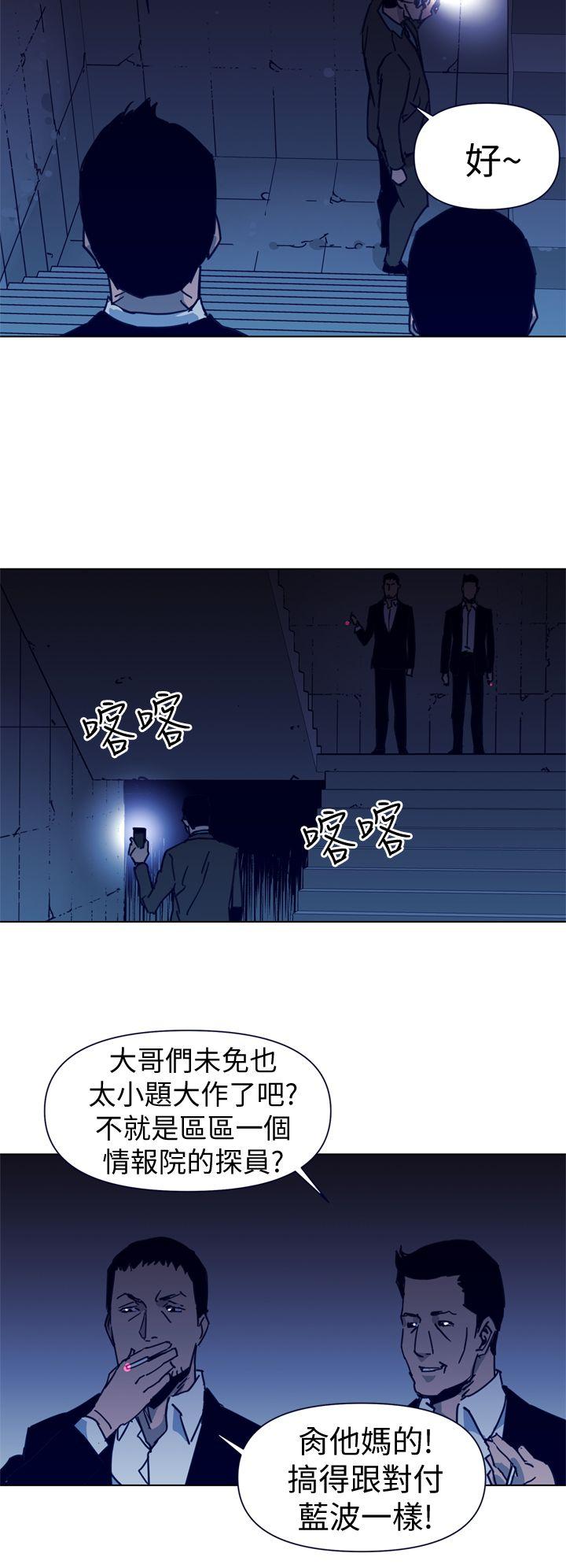 清道夫K 第31話 第4页