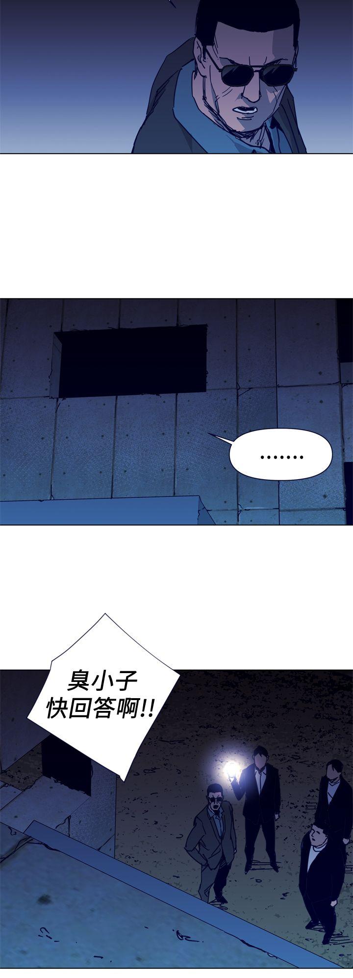 清道夫K 第31話 第8页