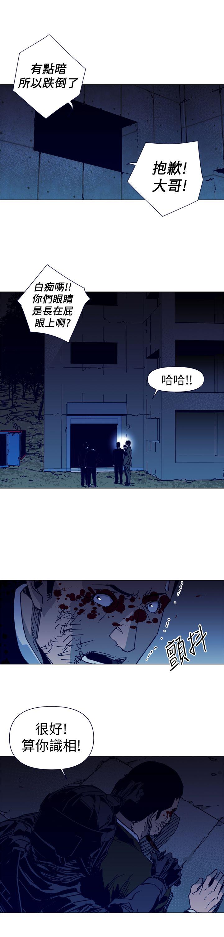 清道夫K 第31話 第9页