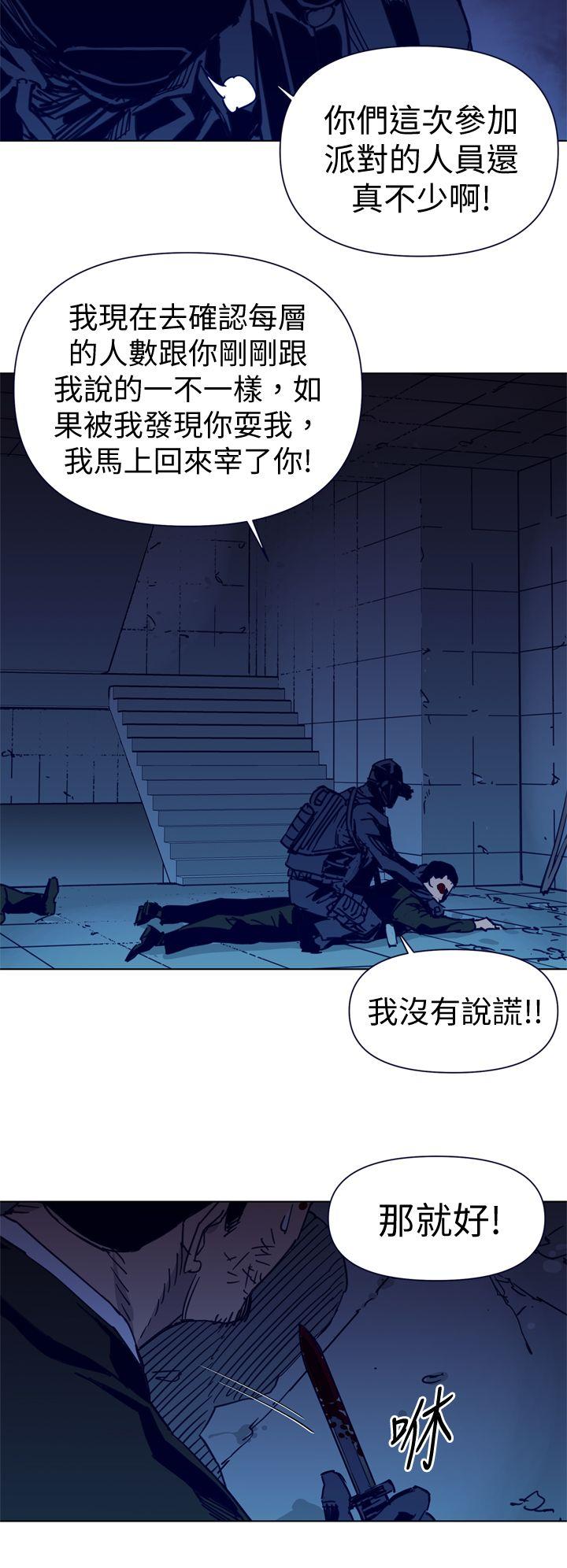 清道夫K 第31話 第12页