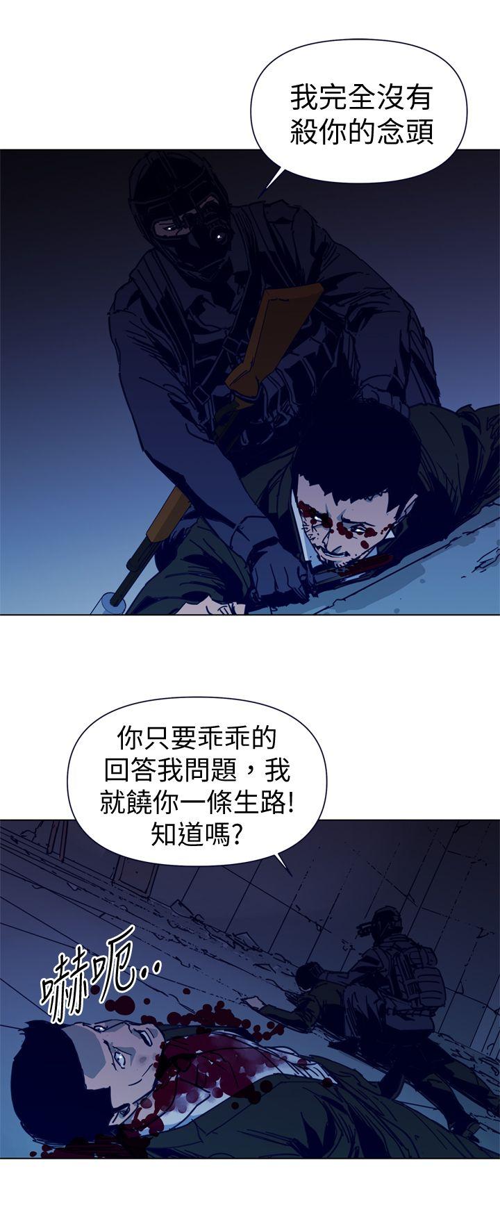 清道夫K 第31話 第10页