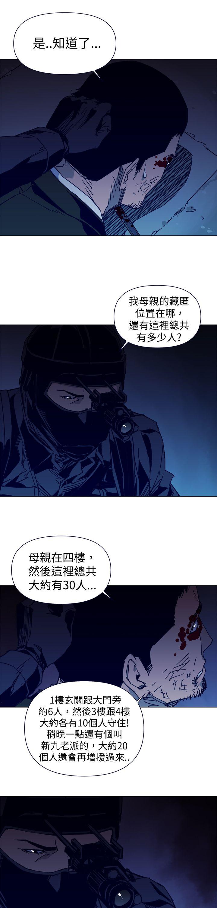 清道夫K 第31話 第11页