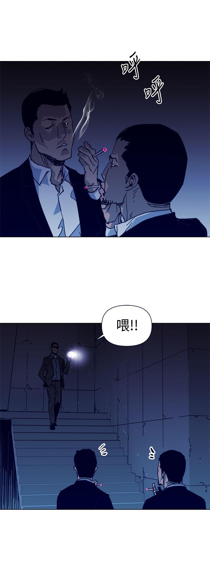 清道夫K 第31話 第2页