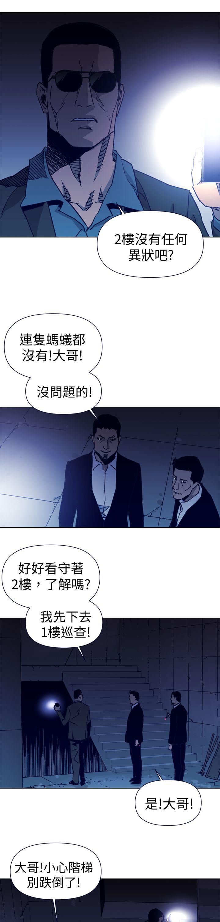 清道夫K 第31話 第3页