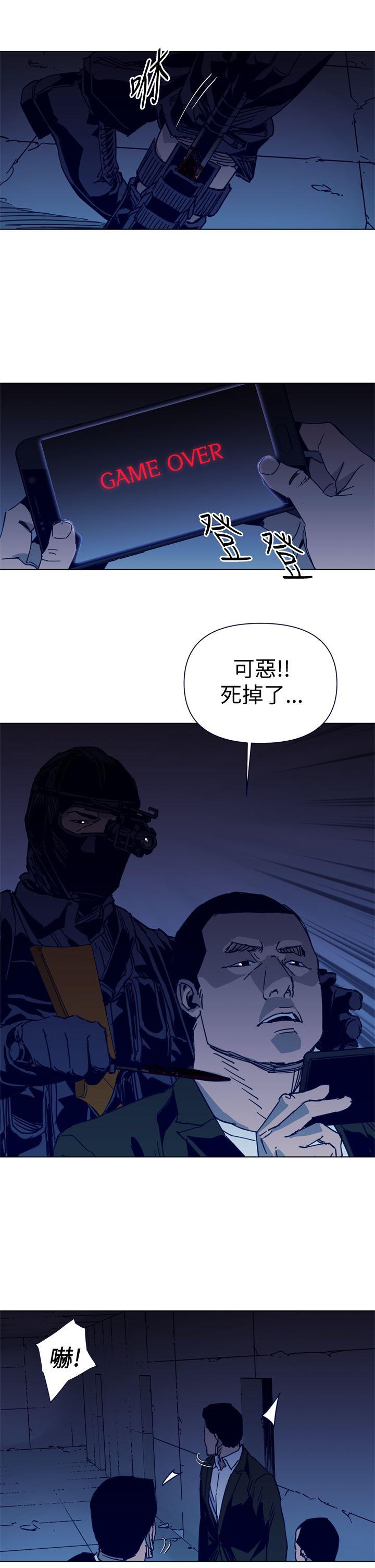 清道夫K 第31話 第17页