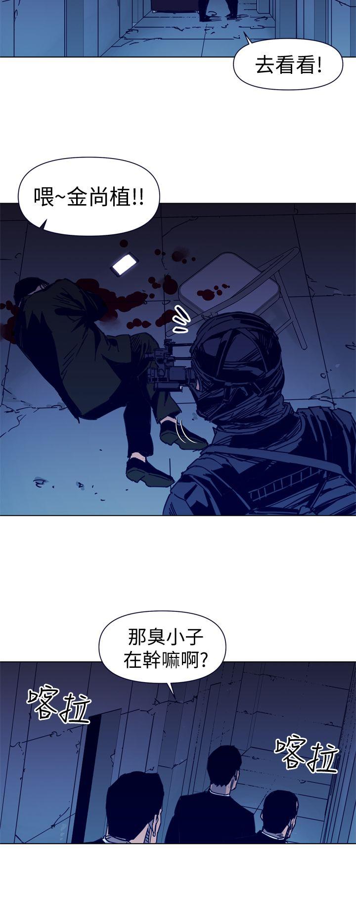 清道夫K 第32話 第2页