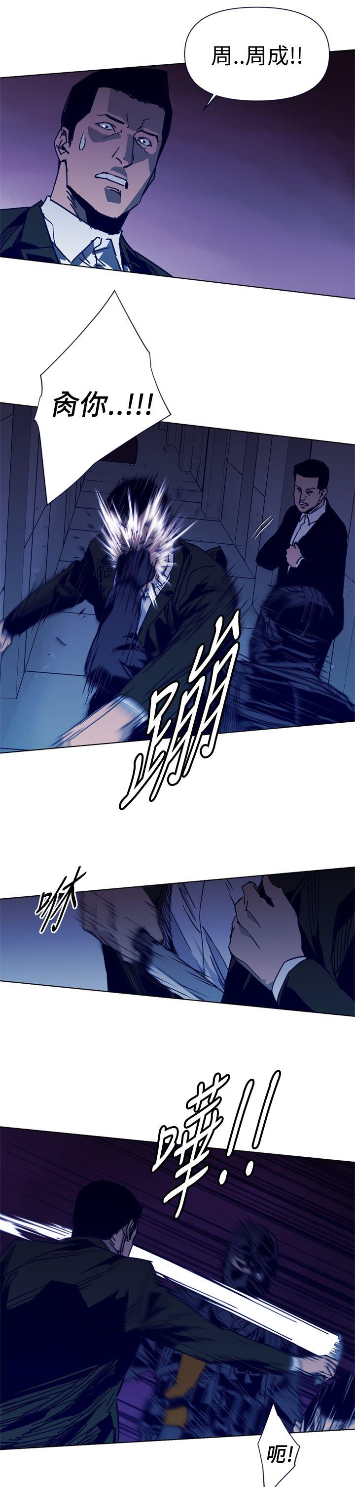 清道夫K 第32話 第5页