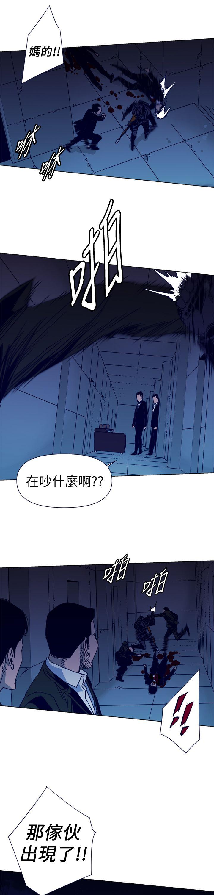 清道夫K 第32話 第7页