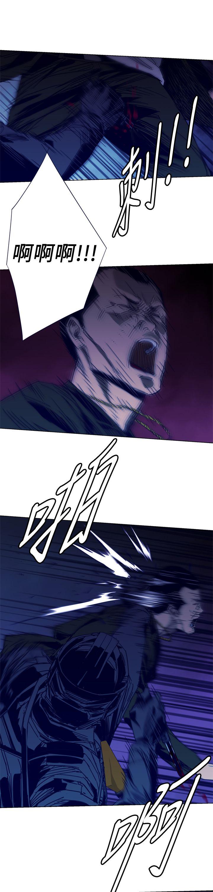 清道夫K 第32話 第11页