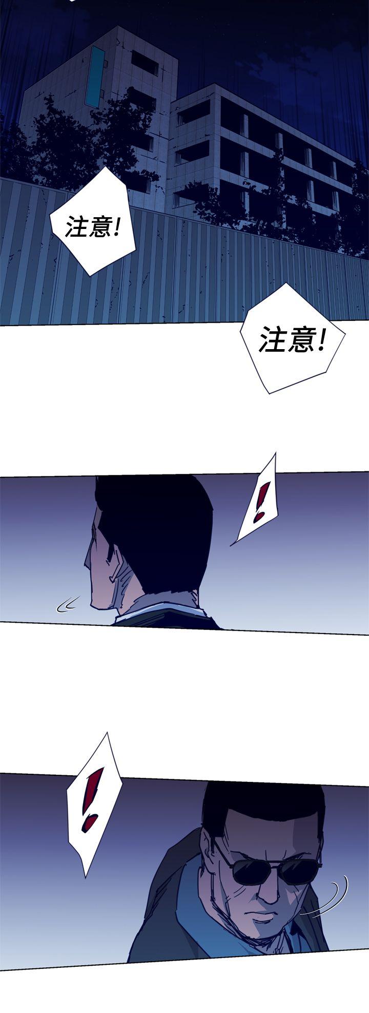 清道夫K 第32話 第8页
