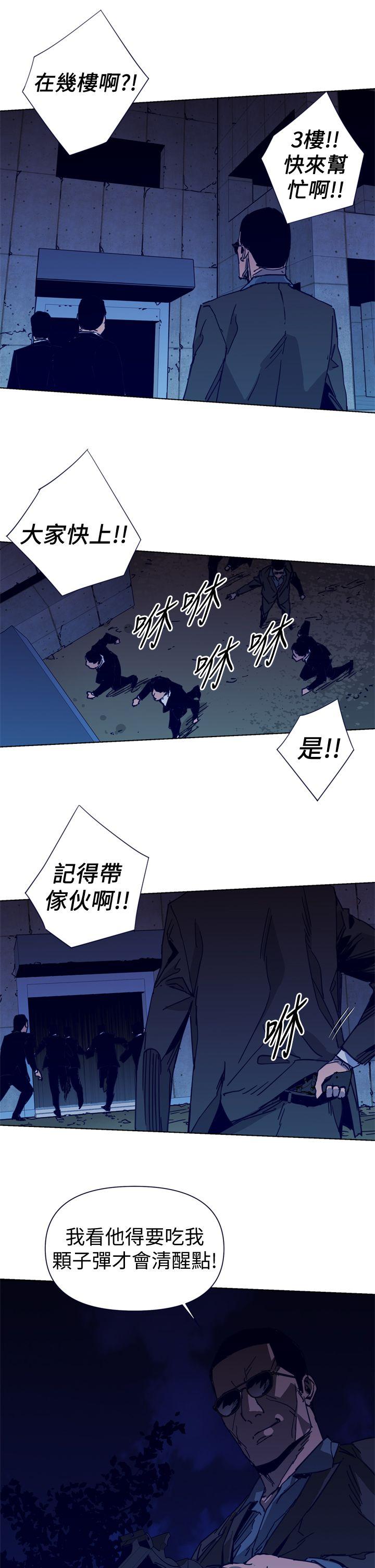 清道夫K 第32話 第9页
