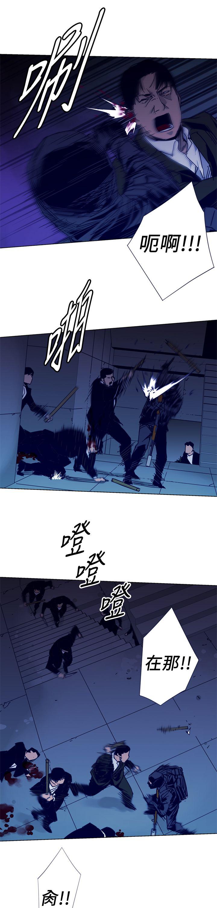 清道夫K 第32話 第15页
