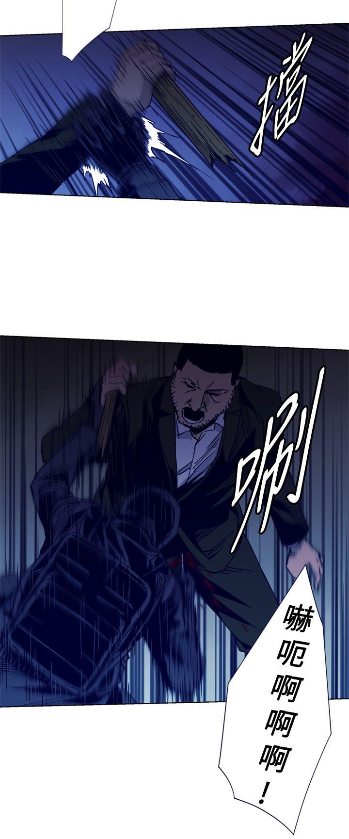 清道夫K 第32話 第16页