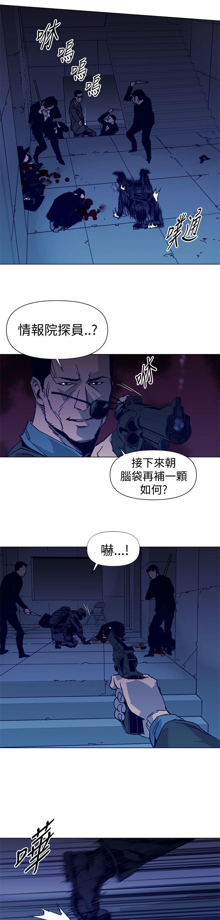 清道夫K 第32話 第19页