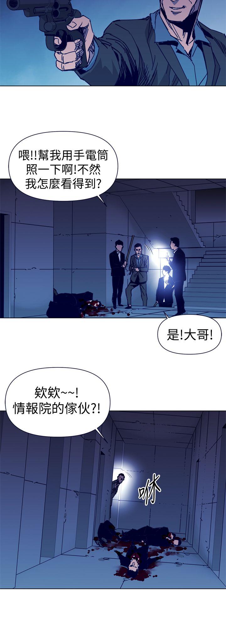 清道夫K 第33話 第2页