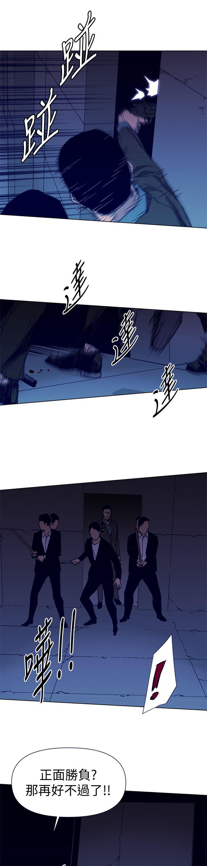 清道夫K 第33話 第5页