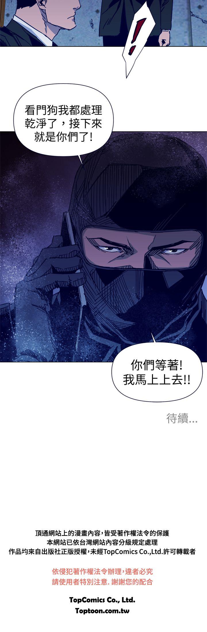 清道夫K 第33話 第20页