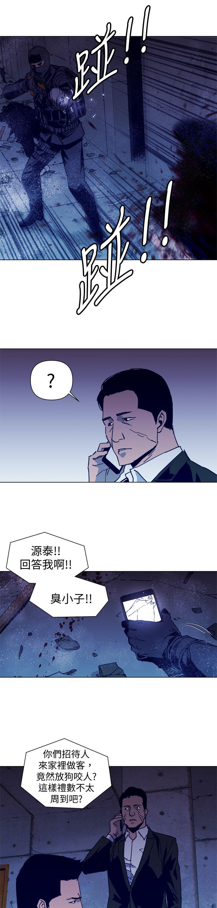 清道夫K 第33話 第19页
