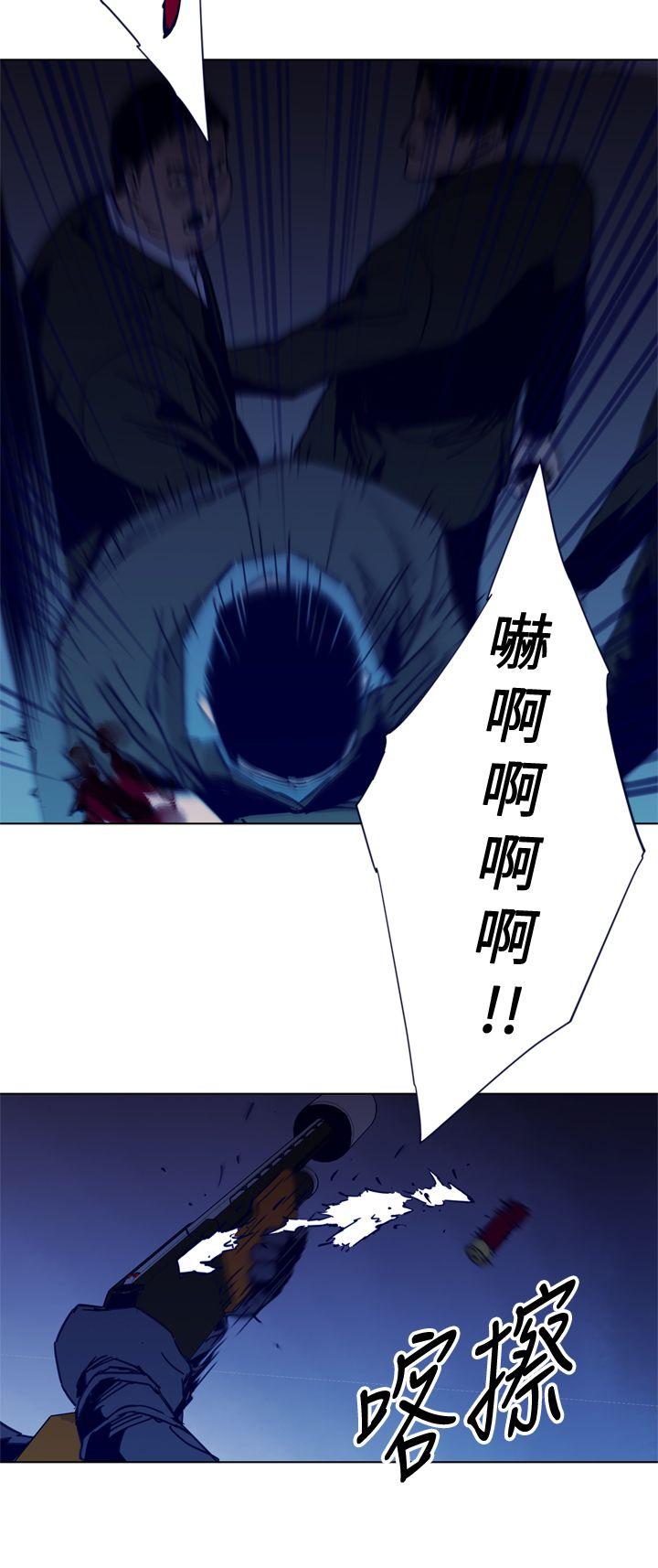 清道夫K 第33話 第8页