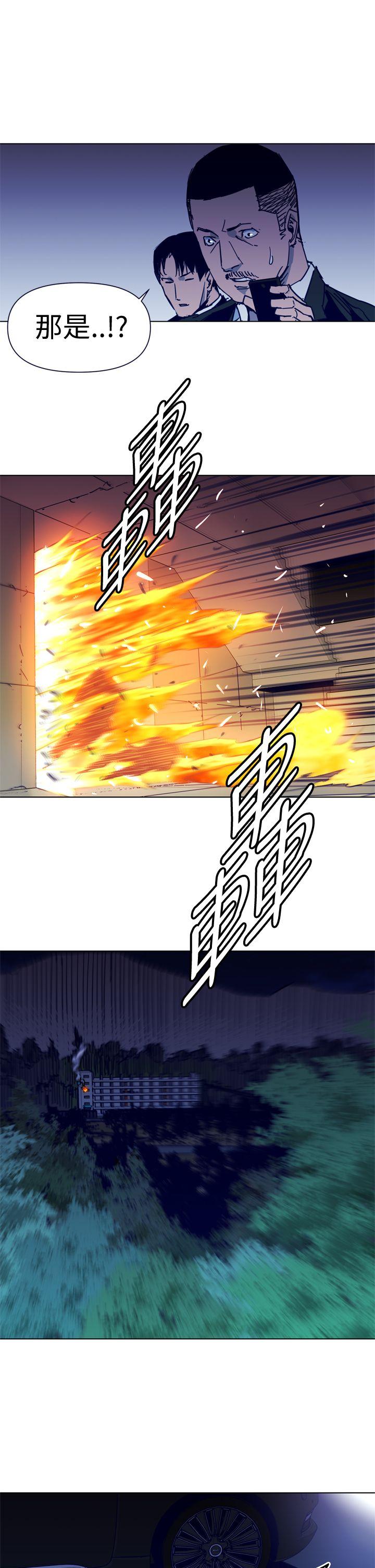 清道夫K 第33話 第11页