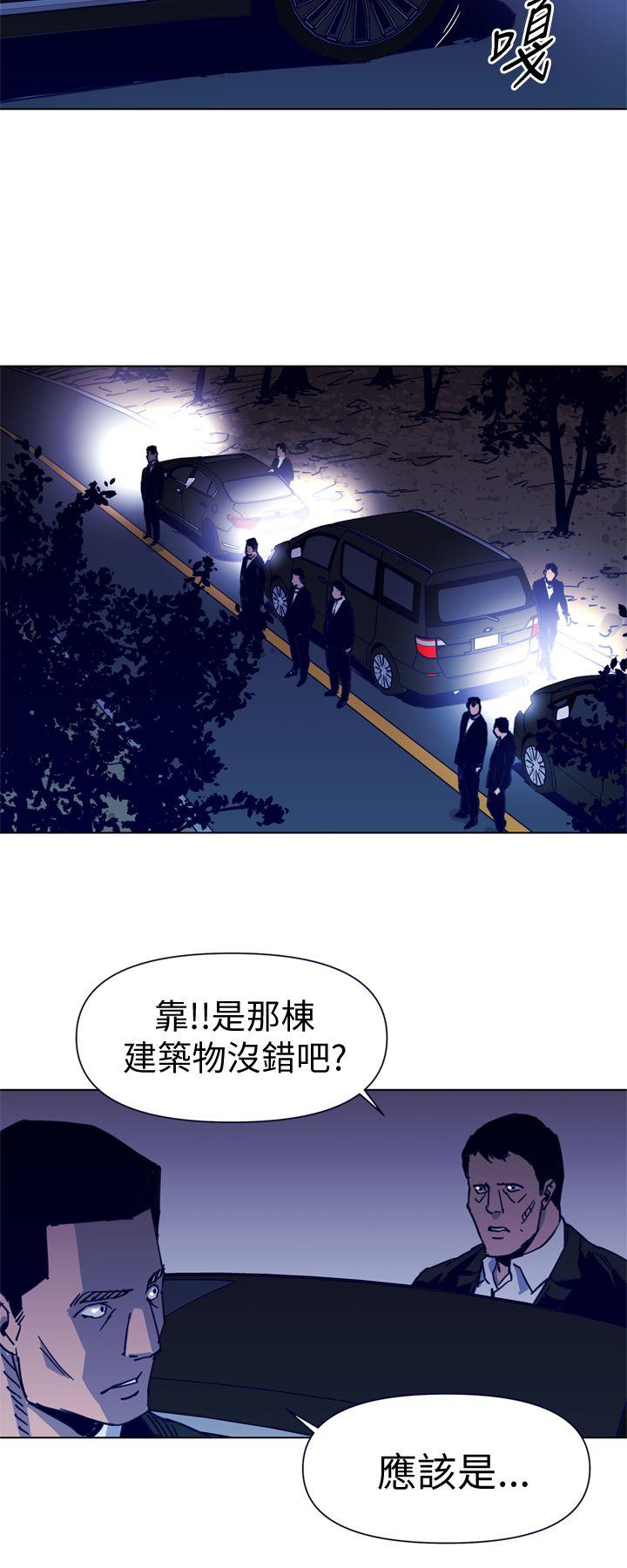 清道夫K 第33話 第12页