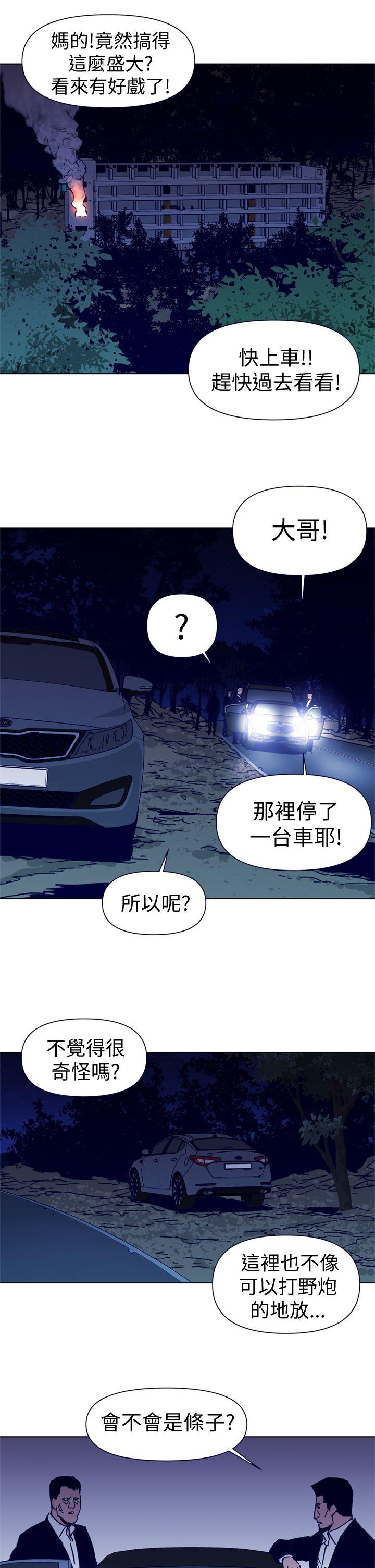 清道夫K 第33話 第13页