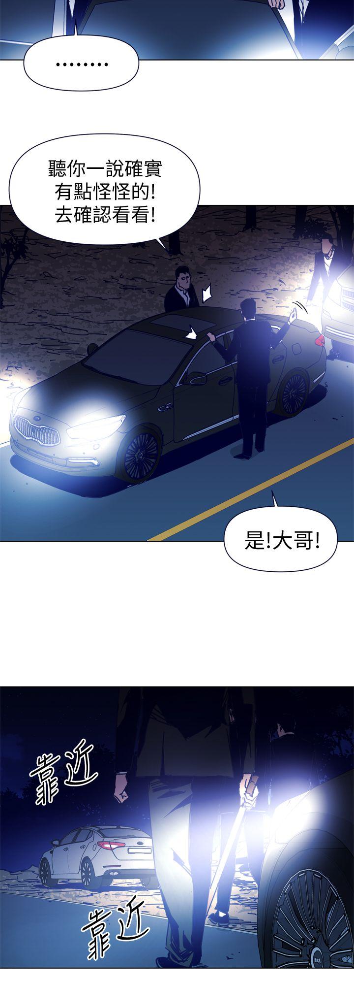 清道夫K 第33話 第14页