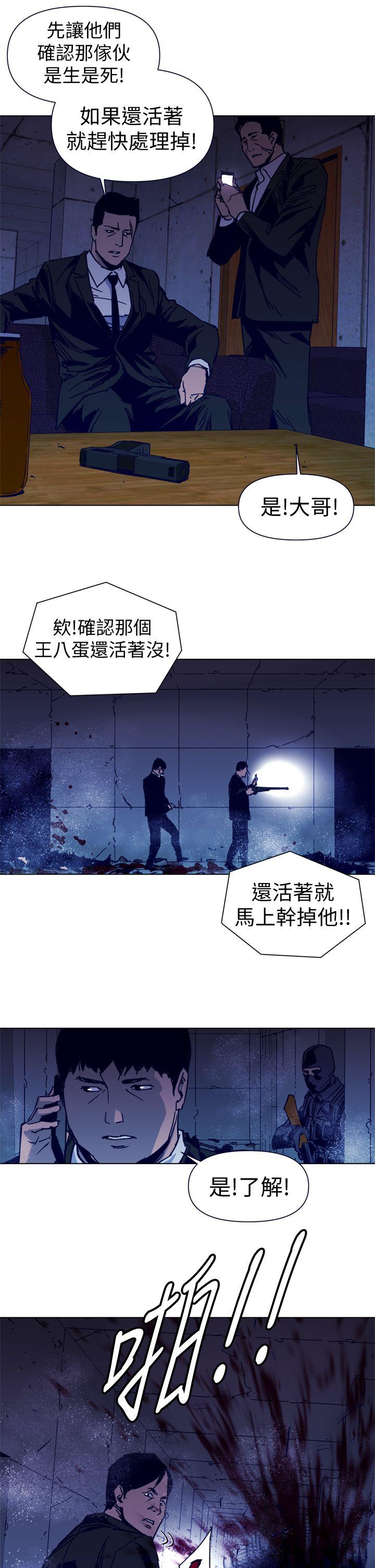 清道夫K 第33話 第17页