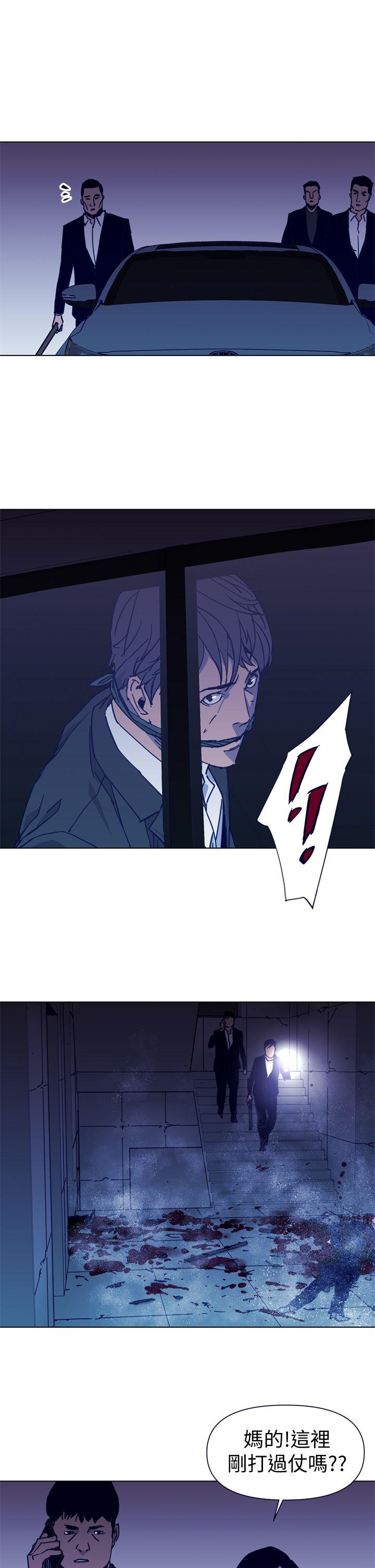 清道夫K 第33話 第15页