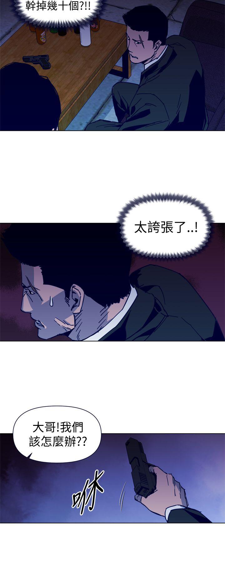 清道夫K 第34話 第2页