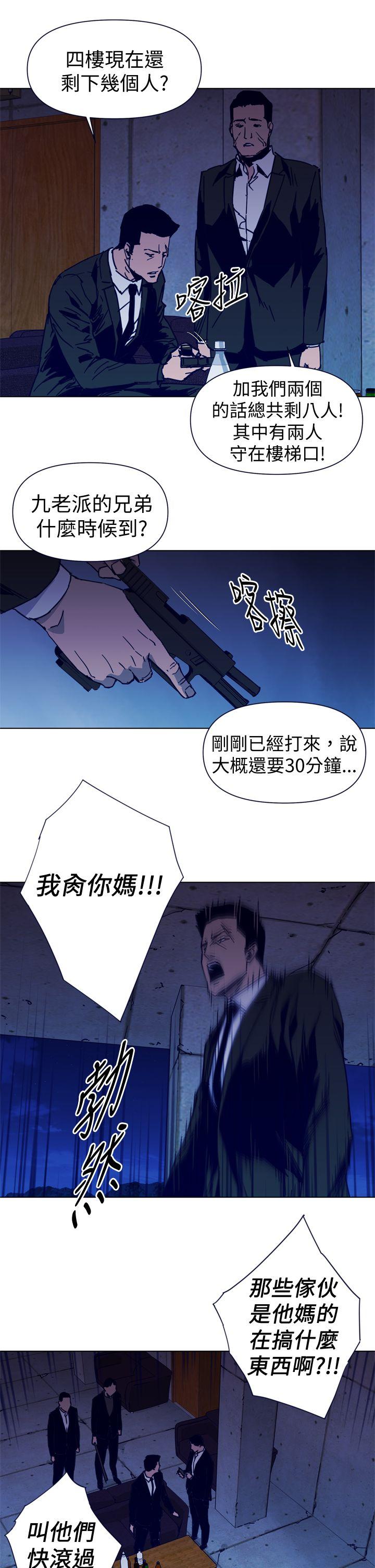 清道夫K 第34話 第3页