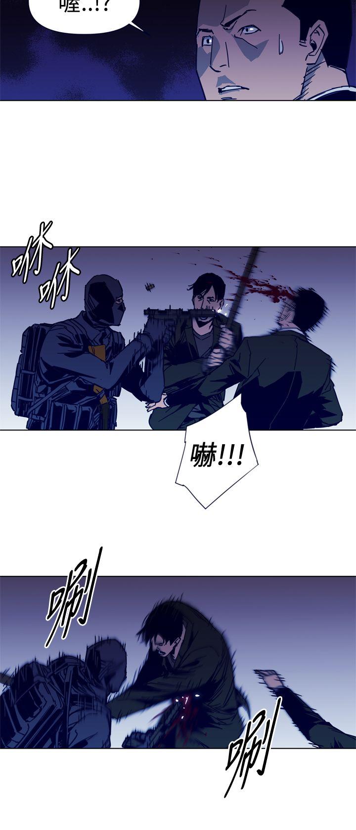 清道夫K 第34話 第8页
