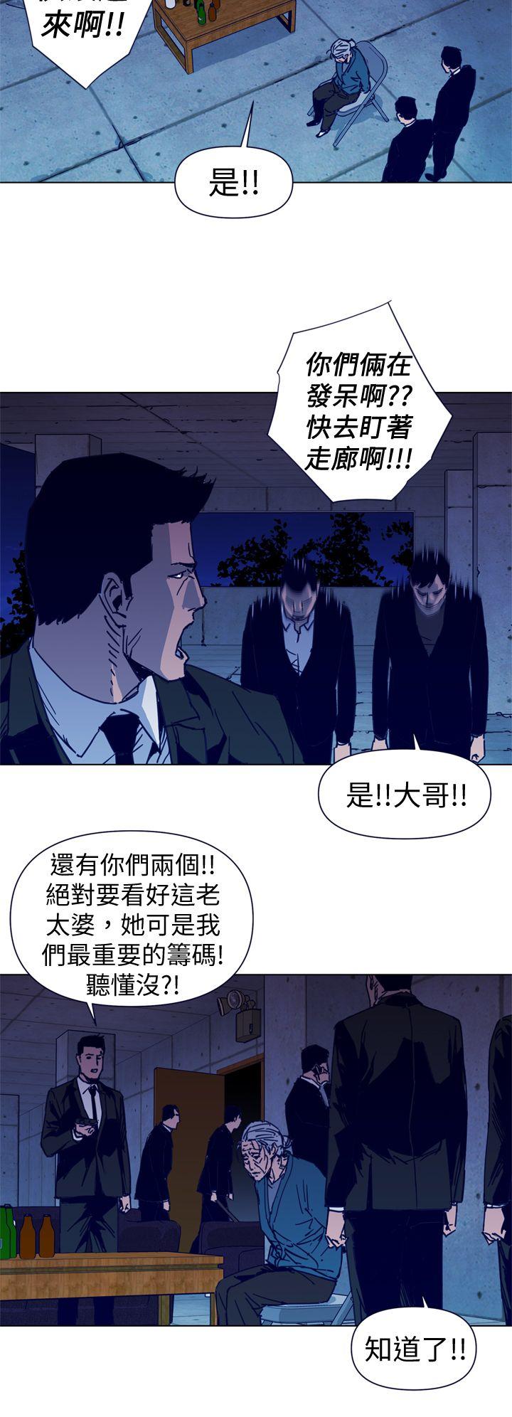 清道夫K 第34話 第4页
