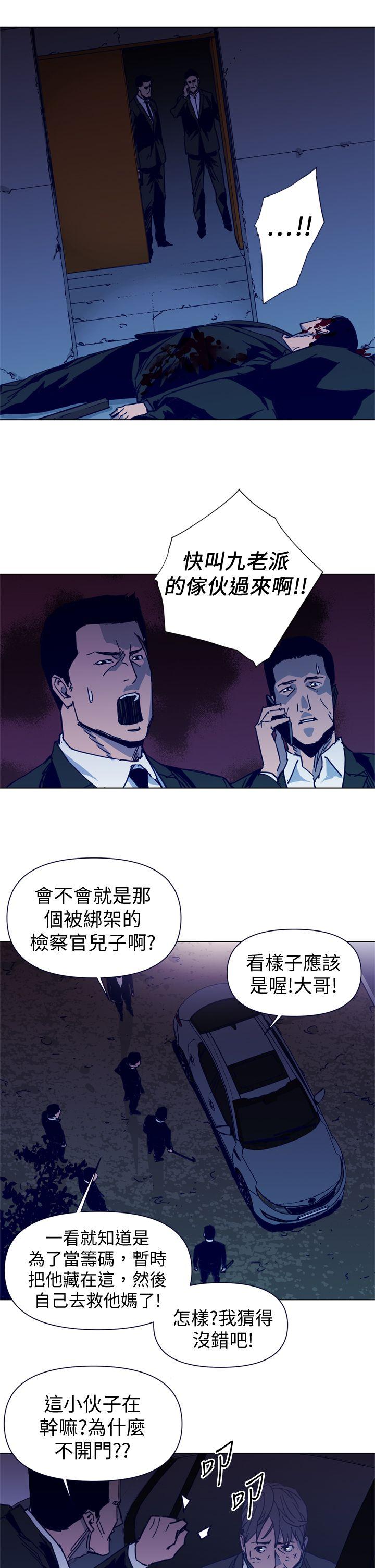 清道夫K 第34話 第11页