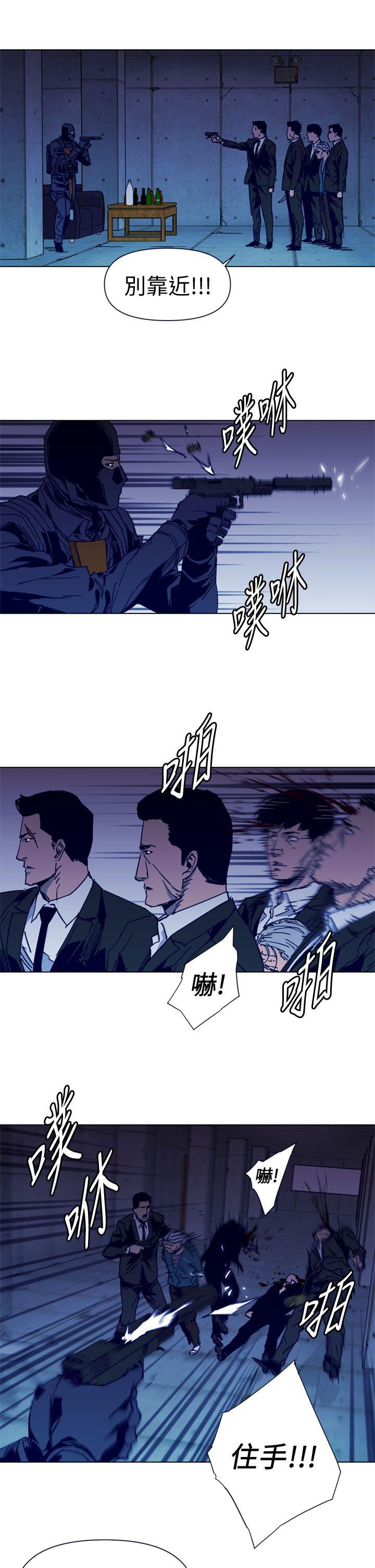 清道夫K 第34話 第15页