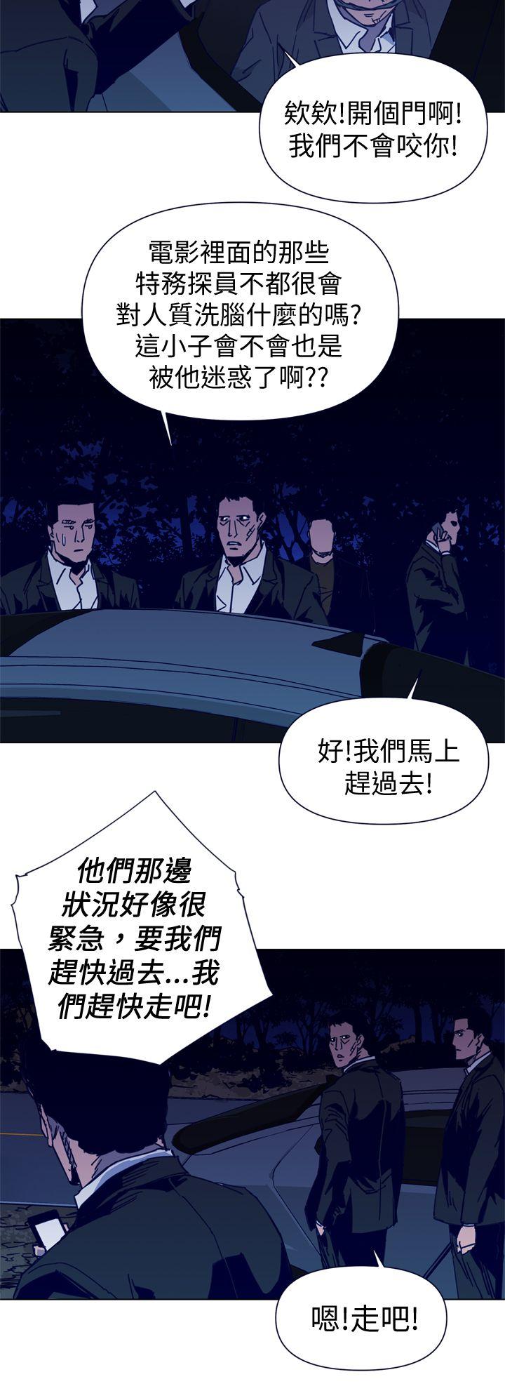 清道夫K 第34話 第12页