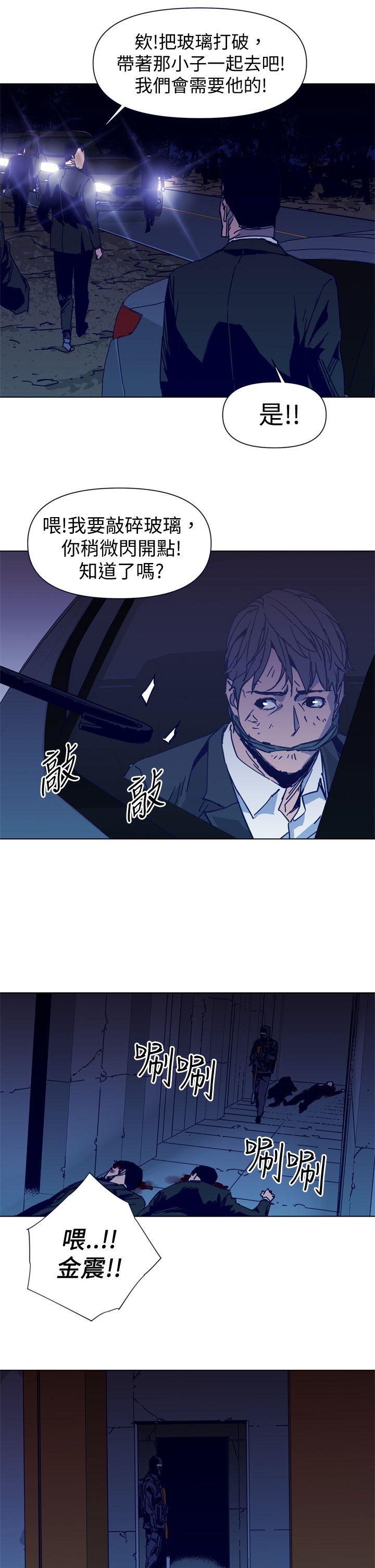 清道夫K 第34話 第13页