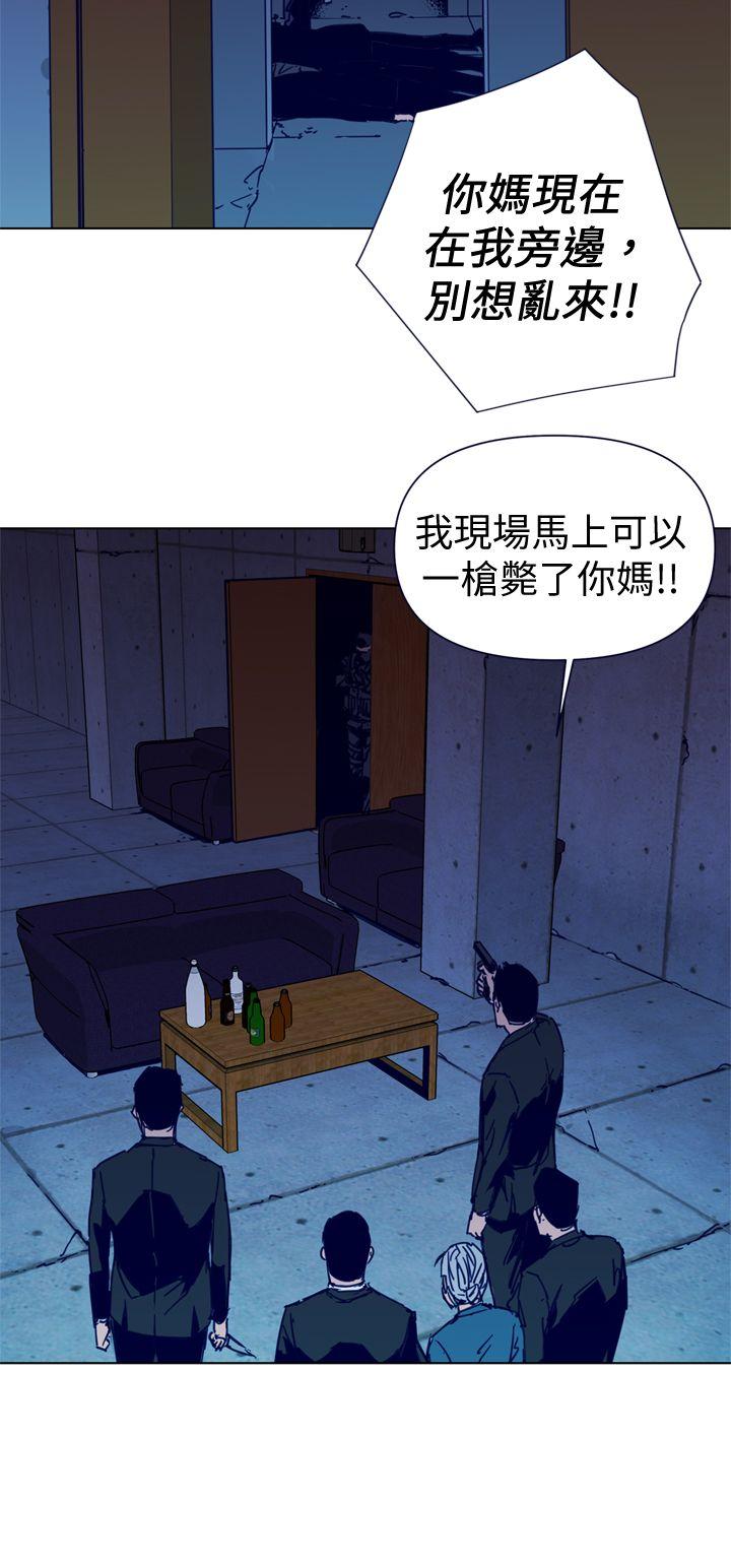 清道夫K 第34話 第14页