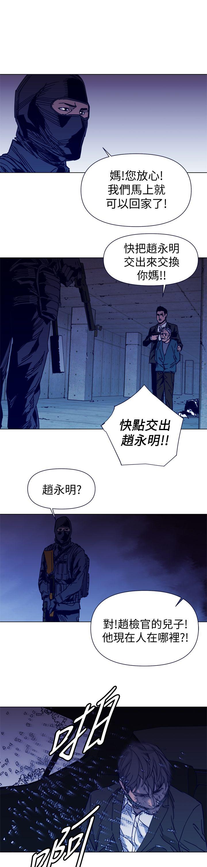 清道夫K 第34話 第17页